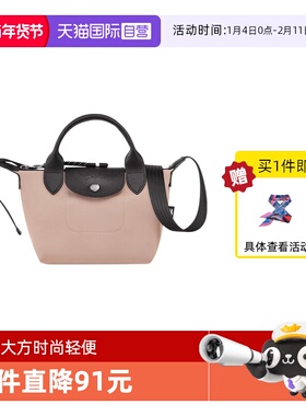 【自营】LONGCHAMP珑骧女包聚酰胺帆布宽肩带斜挎手提包L1500HSR