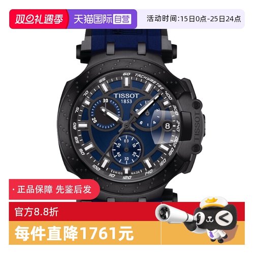 自营瑞士男表天梭休闲