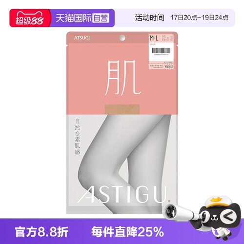 直营atsugi厚木日本连裤女丝袜