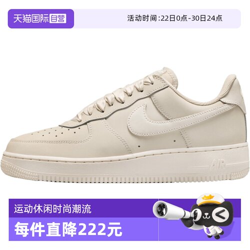 【自营】NIKE耐克AIR FORCE1 RETRO PRM女子运动休闲鞋IR0871-100