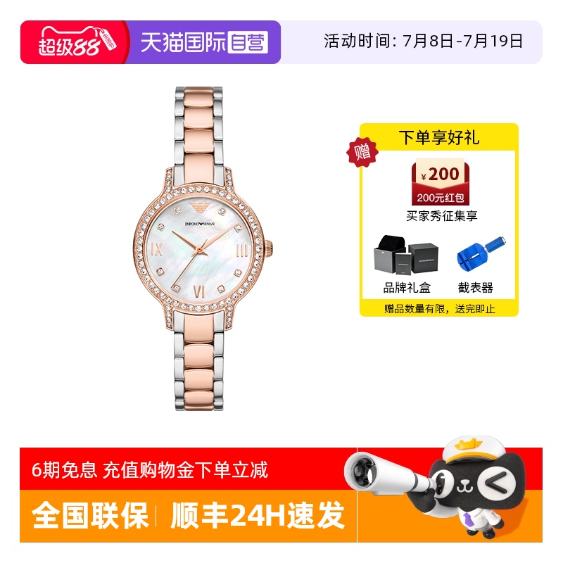 阿玛尼满天星石英女表