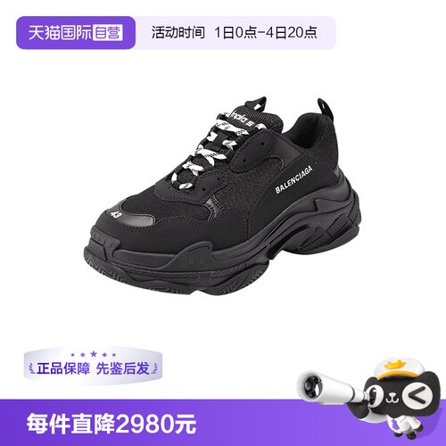巴黎世家四季款男鞋老爹鞋休闲鞋