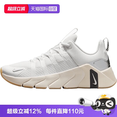 【自营】NIKE耐克FREE METCON 7女子运动鞋II7406-105