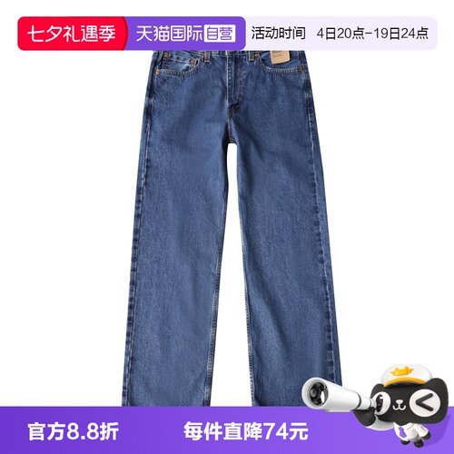 Levi’s/李维斯男宽松直筒牛仔裤