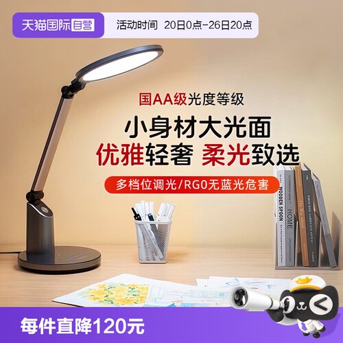 松下儿童写作业书桌护眼台灯