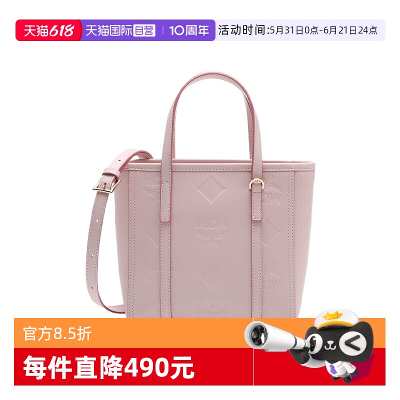 【自营】MCM女包26年新款压花牛皮革迷你号菜篮子手提单肩斜挎包
