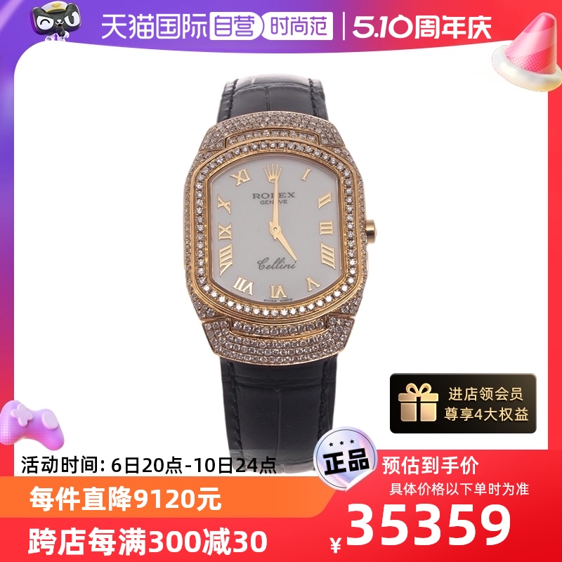 【自营】中古95新ROLEX-劳力士女士石英腕表6633 手表 瑞士腕表 原图主图