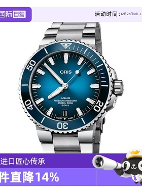【自营】ORIS豪利时表Aquis系列男表潜水表自动机械手表瑞士正品