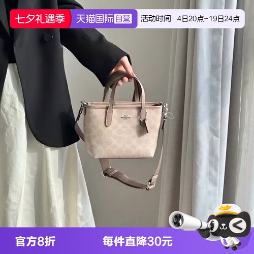 【自营】COACH/蔻驰奥莱款女士city 15单肩斜挎手提包托特包CW032