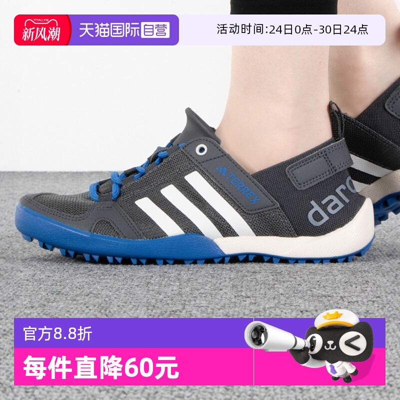 Adidas阿迪达斯户外鞋男女鞋