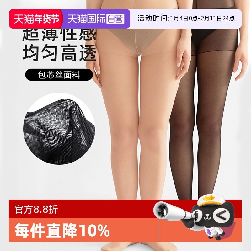 【自营】ATSUGI/厚木通勤丝袜性感女包芯丝薄美肤连裤袜光腿神器,女士内衣/男士内衣/家居服,连裤袜/打底袜,淘宝优惠券,粉丝福利购,淘宝优惠卷