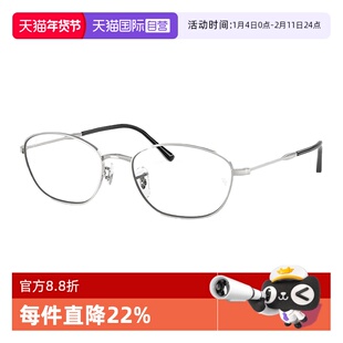 【自营】RayBan/雷朋女款不规则形光学镜框近视眼镜可配度数3749V