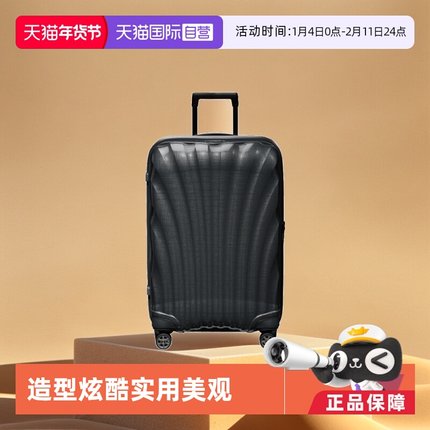 【自营】Samsonite新秀丽贝壳箱男女行李箱拉杆箱旅行箱箱子CS2
