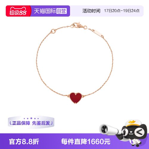 【自营】中古99新梵克雅宝Sweet Hearts系列爱心手链红玉髓超小号