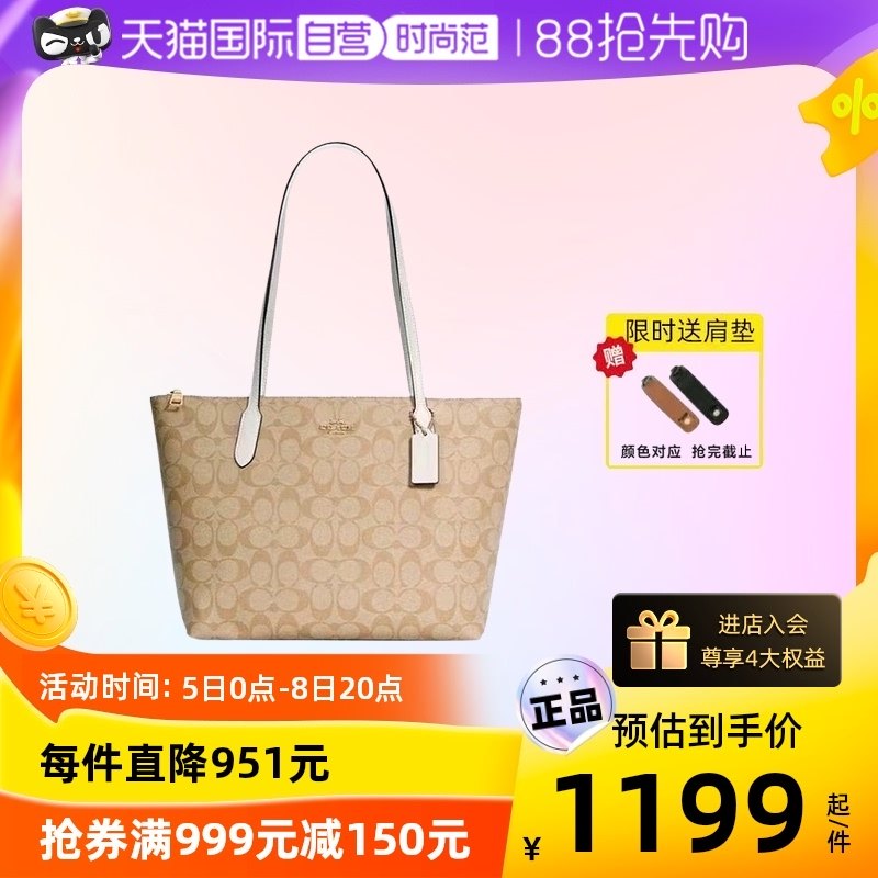【自营】COACH/蔻驰女包拉链托特包单肩购物袋妈妈包4455七夕送礼