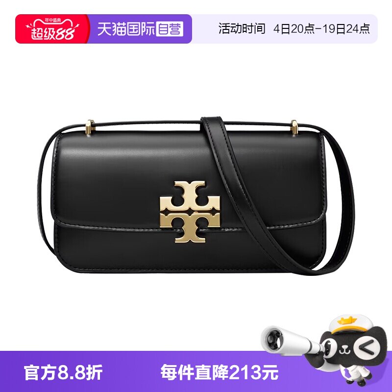 ToryBurch女士时尚单肩斜跨包