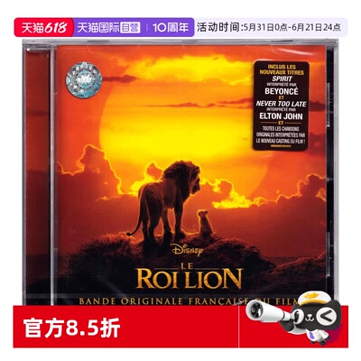 【自营】正版 Le Roi Lion 狮子王 法文版 电影原声音乐 CD唱片