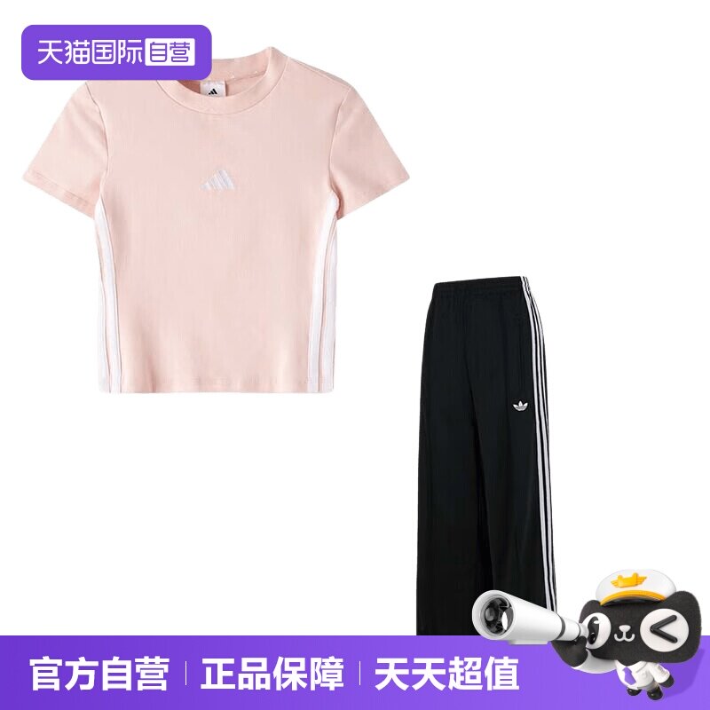 【自营】Adidas阿迪达斯套装女装简约休闲T恤短袖运动训练长裤