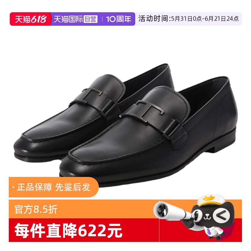 【自营】TOD’S/托德斯男士乐福鞋正装皮鞋单鞋 XXM51B0CT60VAF
