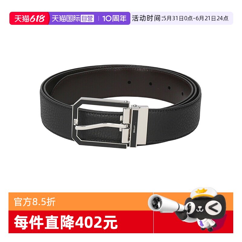 【自营】Bally巴利 男士DRESS系列可裁剪双面皮带腰带 BERYL 35