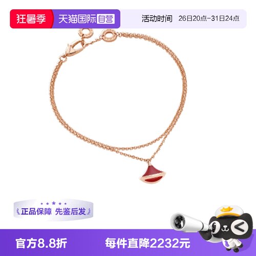【自营】中古99新宝格丽Divas' Dream 系列18K玫瑰金手链珍珠贝母