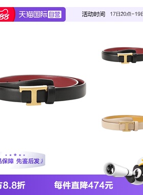 【自营】TOD'S 女士窄版不可裁剪双面皮带腰带2cm XCWTSB30100RBR