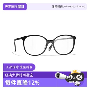 香奈儿近视眼镜框方框板材素颜眼镜架 Chanel CH3432玳瑁 自营