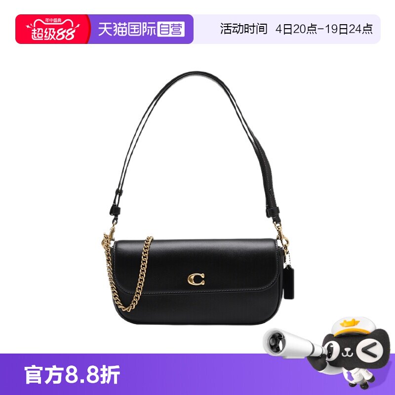 【自营】COACH/蔻驰BROOK 女包配链条可拆卸肩带手提单肩斜挎包