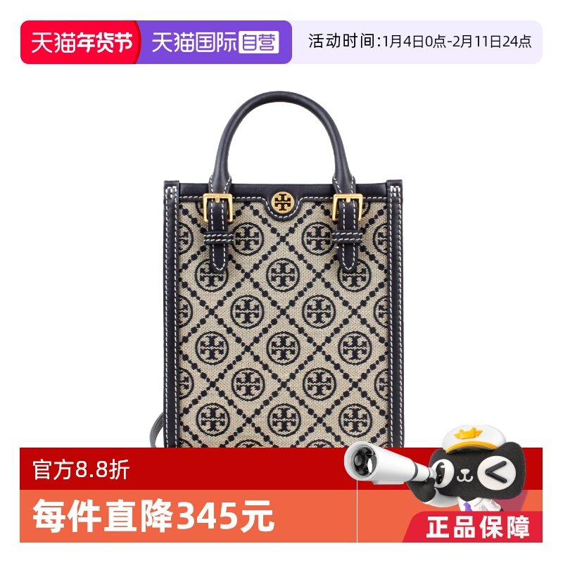 【自营】Tory Burch/汤丽柏琦迷你编织提花配皮女士手提斜挎包,箱包皮具/热销女包/男包,通用款女包,淘宝优惠券,粉丝福利购,淘宝优惠卷