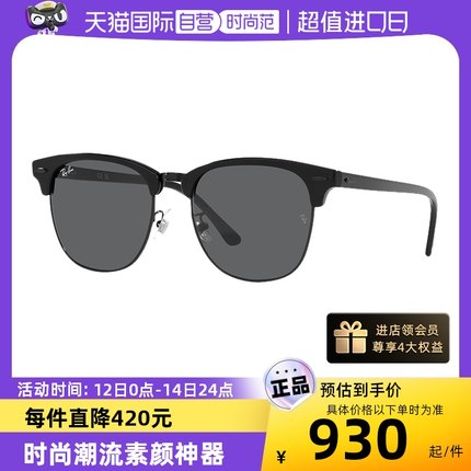 【自营】RayBan雷朋派对达人墨镜防晒时尚街拍男女中性0RB3016F