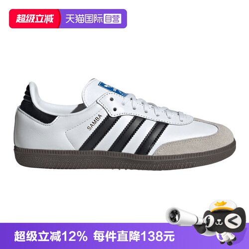 【自营】adidas阿迪达斯三叶草SAMBA OG J大童运动休闲鞋IE3675