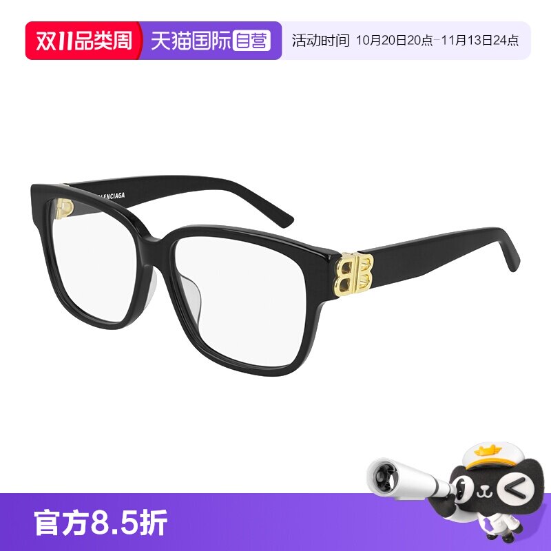 【自营】巴黎世家眼镜框女经典板材方框近视镜时尚光学镜BB0104O
