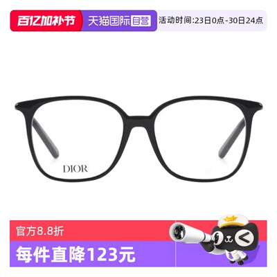 DIOR迪奥眼镜简约方形板材近视