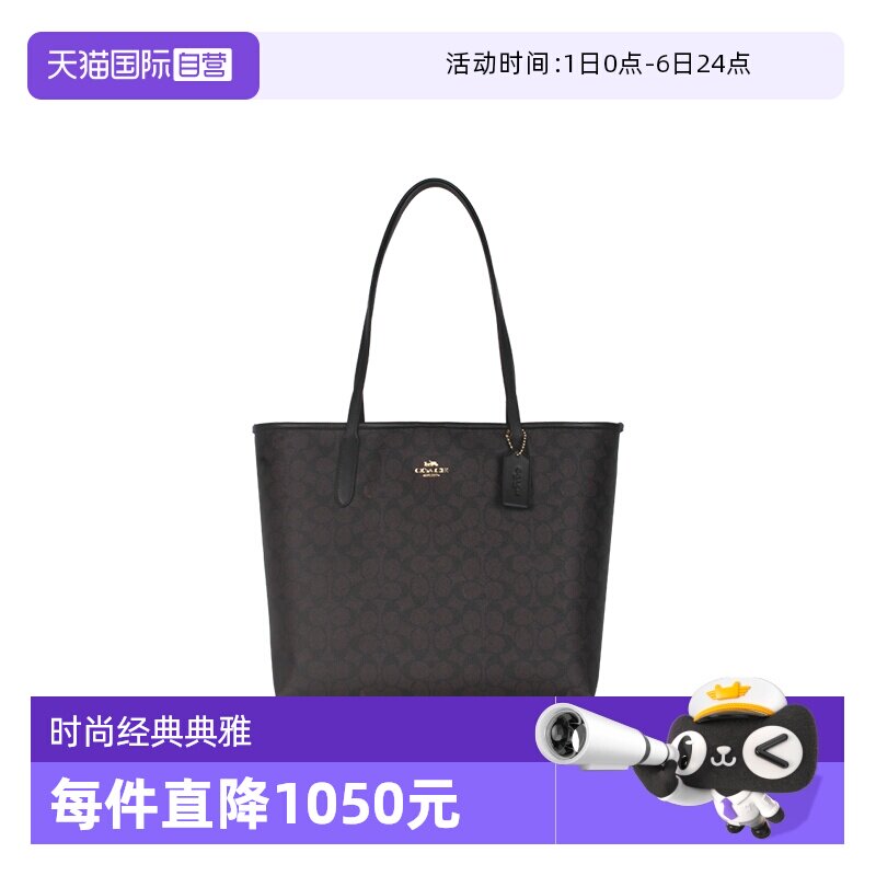【自营】COACH/蔻驰女士大容量单肩手提包托特包菜篮子大包CV976