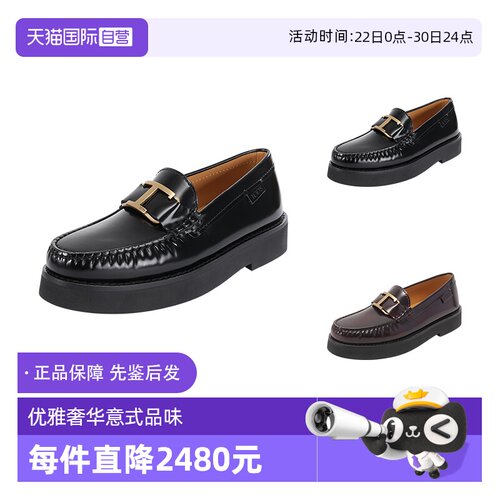 Tod'S女士乐福鞋皮鞋单鞋