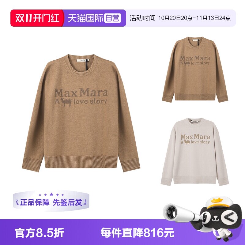 【自营】S Max Mara 女士绵羊毛宽松版圆领针织毛衣 VERONICA