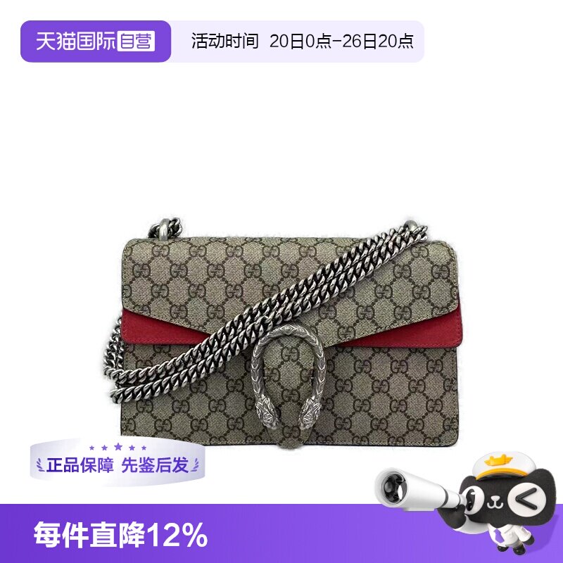 【自营】中古98新Gucci古驰Dionysus红色酒神单肩包中号链条包