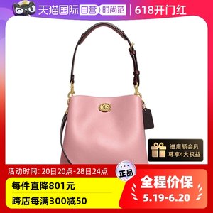 【自营】COACH/蔻驰女包经典时尚牛皮水桶包专柜旋锁手提包C3766