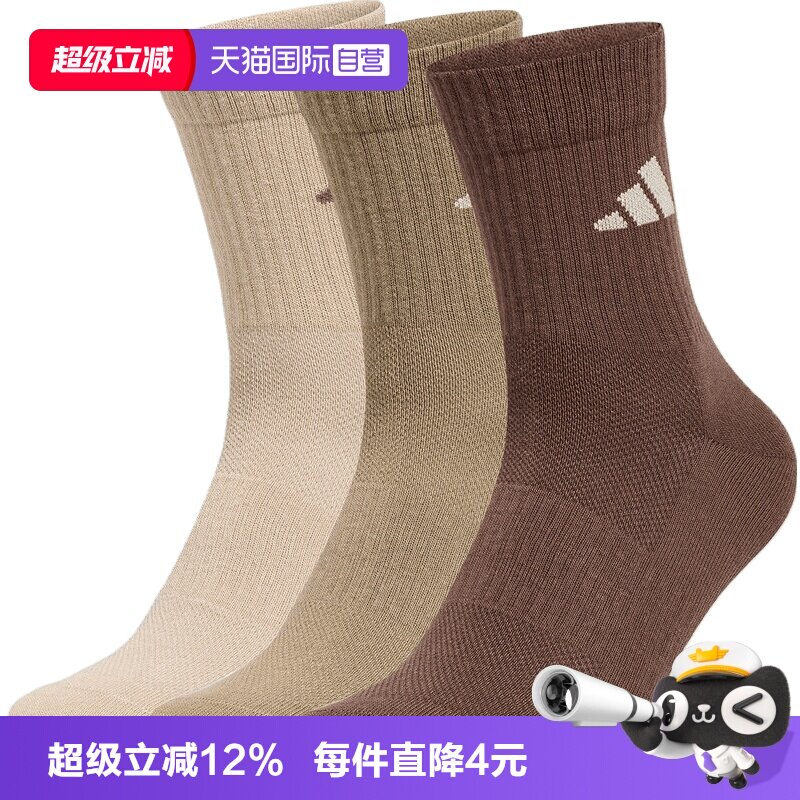 【自营】adidas阿迪达斯SPW CREW 3PP男女休闲袜子KZ5050