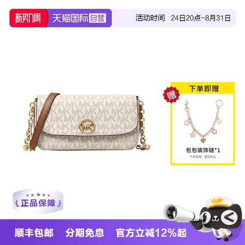 【自营】Michael Korsmk女包Nolita斜挎单肩老花小包包32S6GY5C5B