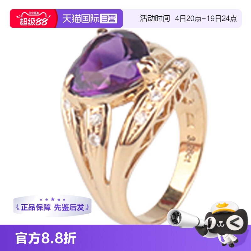 【自营】中古95新日本进口商品心形切工紫水晶钻石戒指K18黄金51