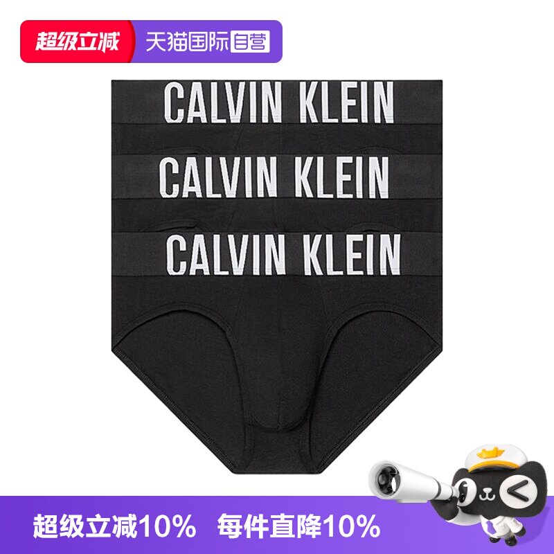 【自营】CK男士经典logo时尚棉质三角内裤 套盒3条装NB3607A男款