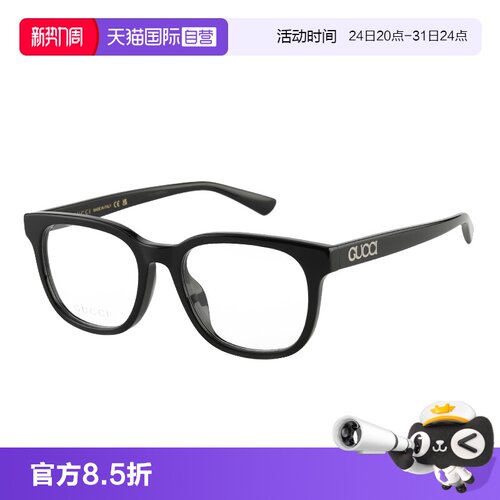 【自营】Gucci古驰眼镜框黑色板材近视气质光学镜架男女 GG2138OK