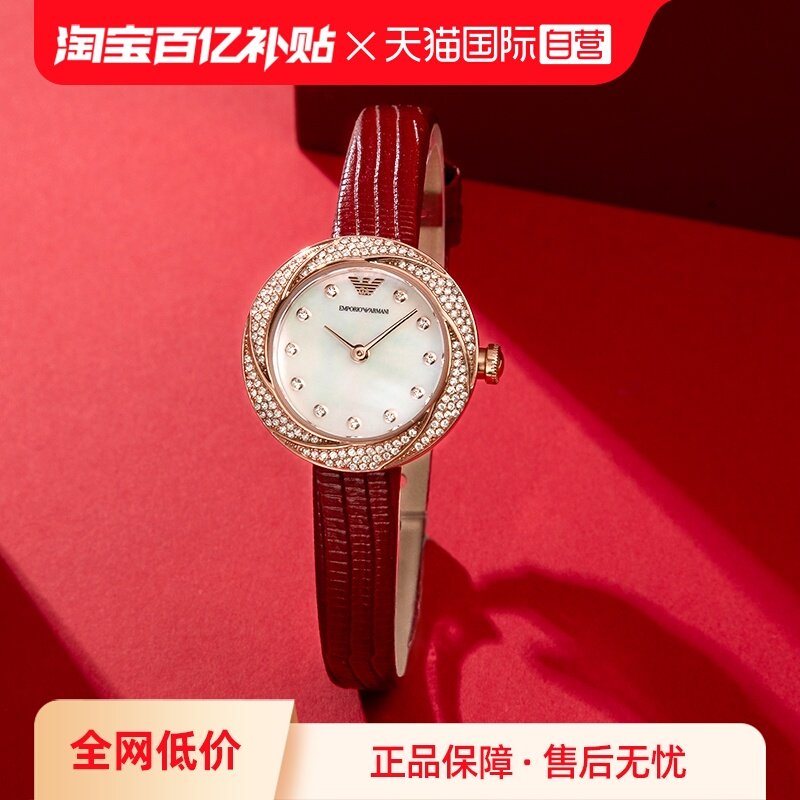 【自营】阿玛尼手表女满天星水钻贝母本命年红色石英女表AR11475