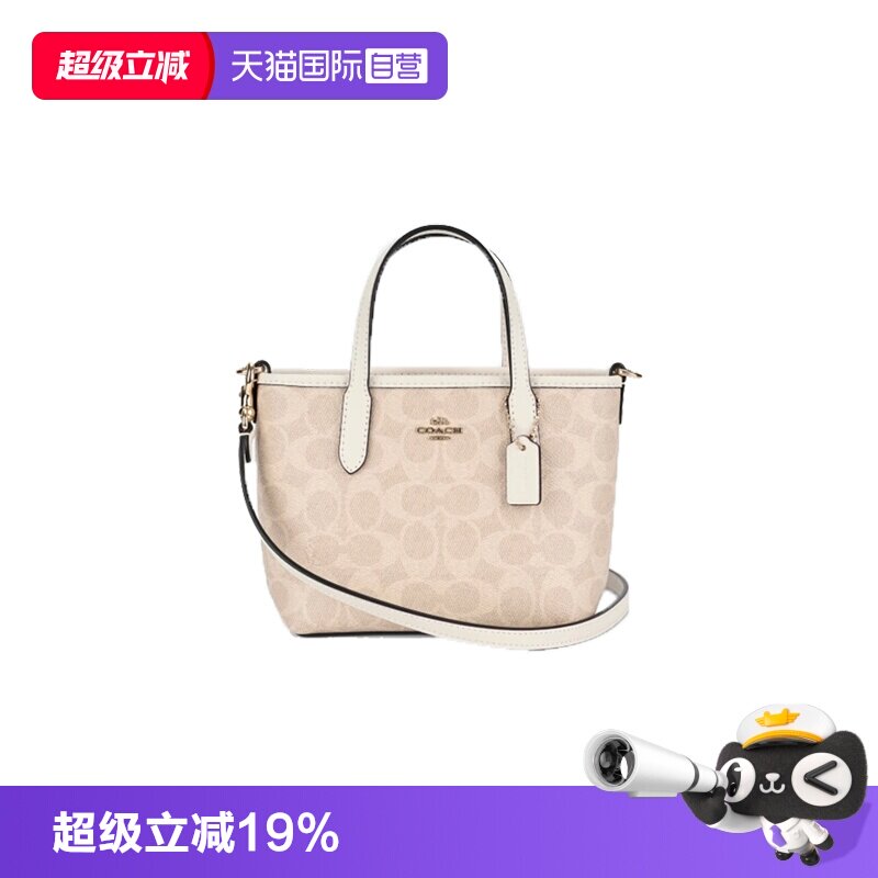 【自营】COACH/蔻驰city系列女士迷你单肩手提托特包菜篮子女包