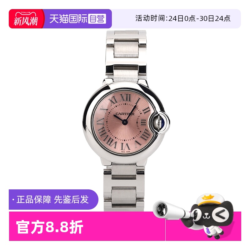 卡地亚蓝气球时尚粉盘石英女表