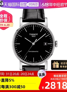 【自营】Tissot天梭魅时系列男表简约经典自动机械男士瑞士手表