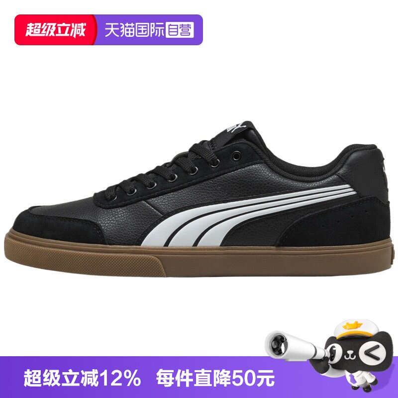 【自营】PUMA彪马Court Ever男女运动休闲鞋40718601