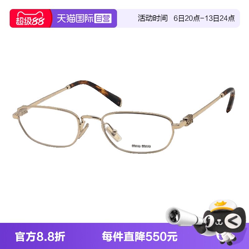 【自营】Miumiu缪缪眼镜框女VMU52Z时尚金属气质百搭光学眼镜架