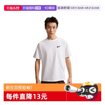 【自营】NIKE耐克男AS M NK TEE LSE OC运动短袖T恤II0692-100